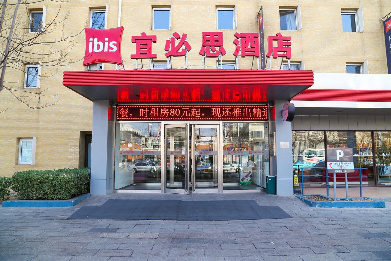 이비스 톈징 테다 호텔 톈진 외부 사진